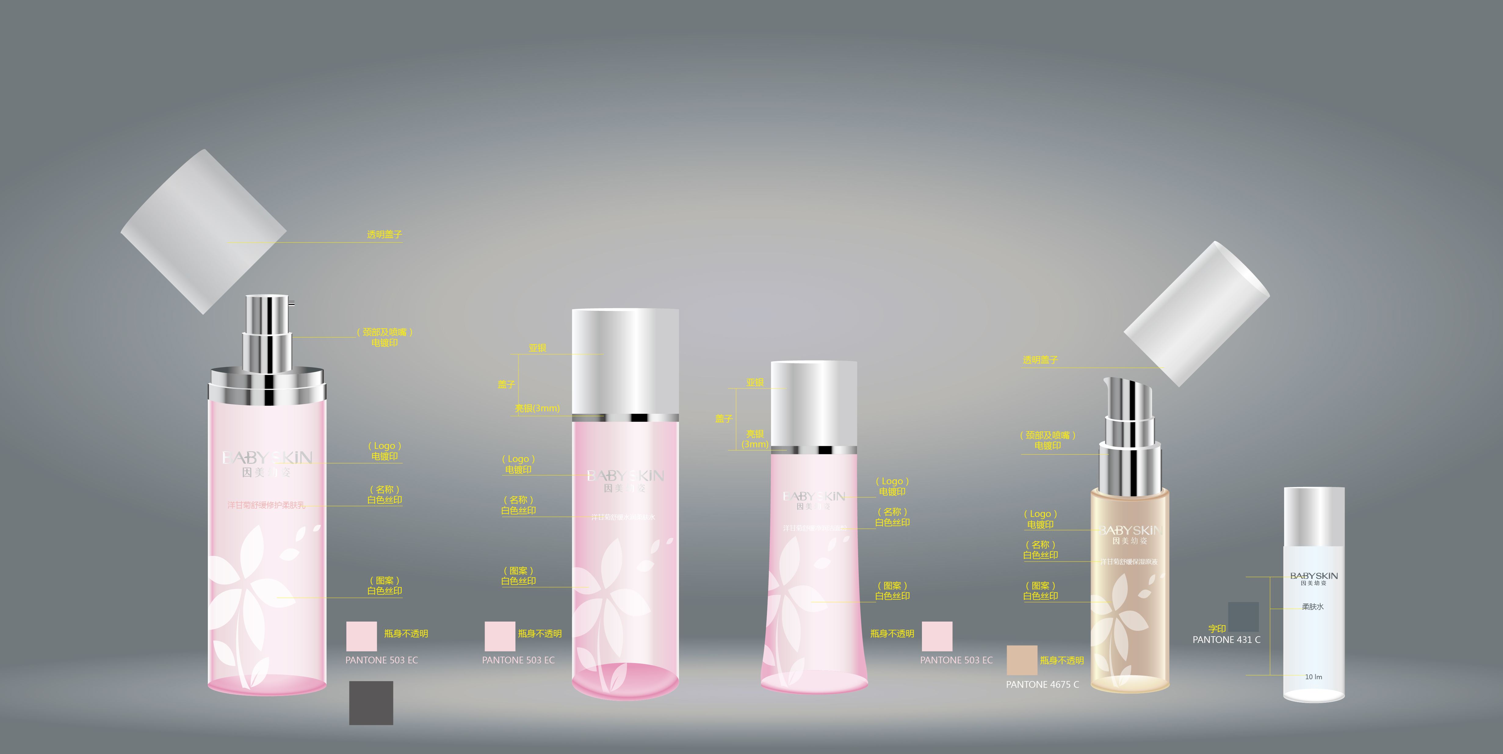 現代設計的藝術魅力與審美價值系列--化妝品包裝設計 現代設計的藝術魅力與審美價值系列--化妝品包裝設計