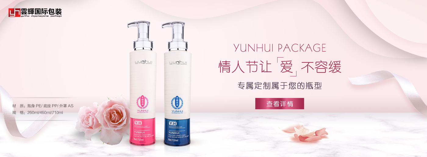 品牌策略下的現(xiàn)代化妝品包裝設(shè)計(jì)原則 品牌策略下的現(xiàn)代化妝品包裝設(shè)計(jì)原則