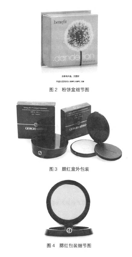 彩妝類化妝品包裝設(shè)計(jì)分析 彩妝類化妝品包裝設(shè)計(jì)分析