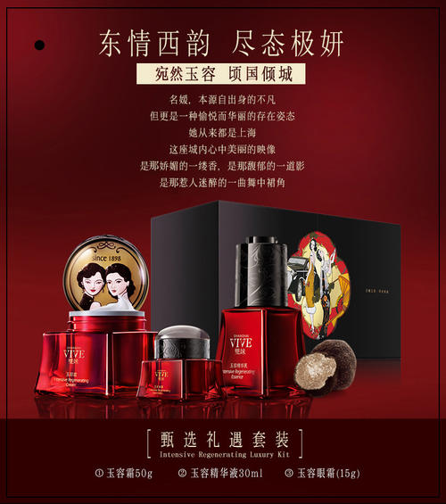 民國時(shí)期化妝品包裝設(shè)計(jì)研究 民國時(shí)期化妝品包裝設(shè)計(jì)研究