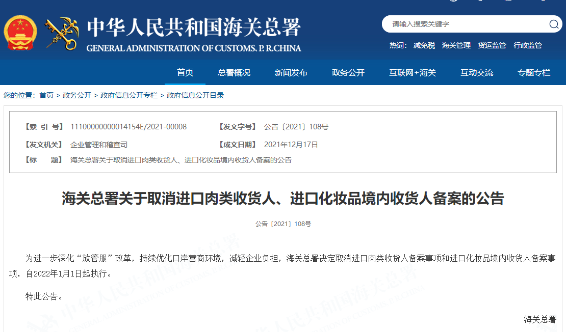 化妝品進口規(guī)則有變，明年1月執(zhí)行