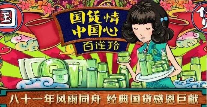 國貨化妝品的“蝶變”之路 國貨化妝品的“蝶變”之路