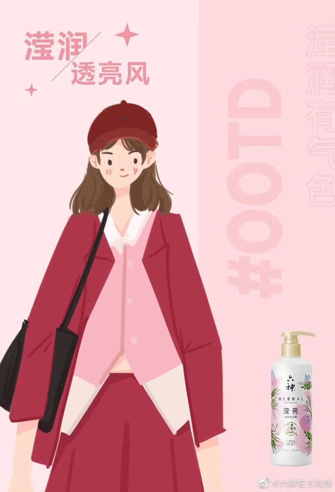 爺青回！六神換包裝了？這設(shè)計(jì)真“考古”！