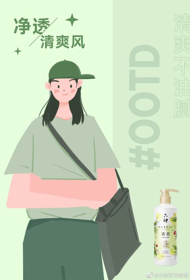 爺青回！六神換包裝了？這設(shè)計(jì)真“考古”！