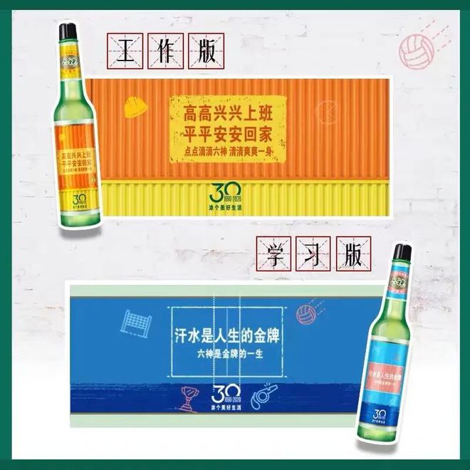爺青回！六神換包裝了？這設(shè)計(jì)真“考古”！