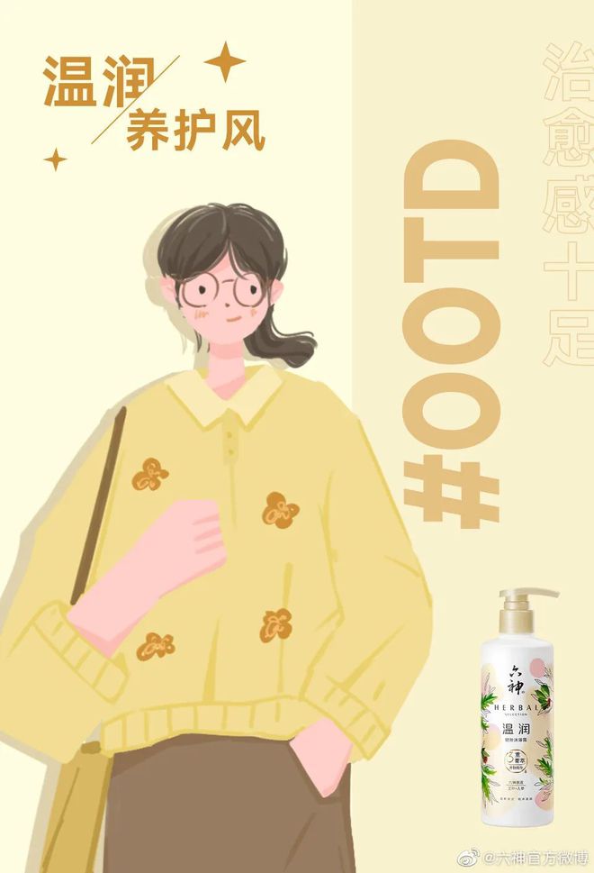 爺青回！六神換包裝了？這設(shè)計(jì)真“考古”！