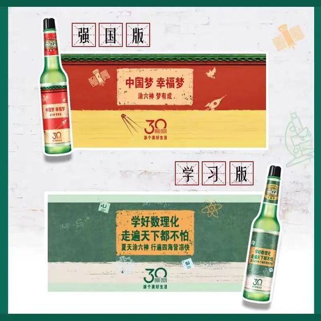 爺青回！六神換包裝了？這設(shè)計(jì)真“考古”！