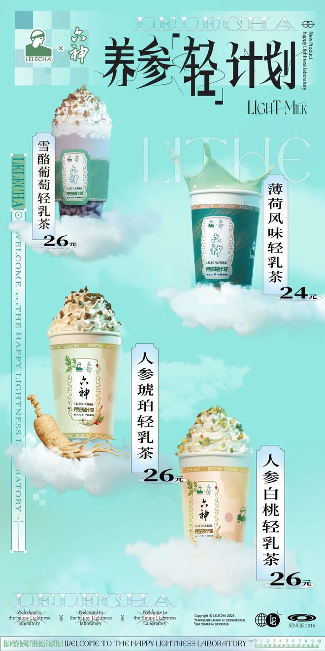 爺青回！六神換包裝了？這設(shè)計(jì)真“考古”！