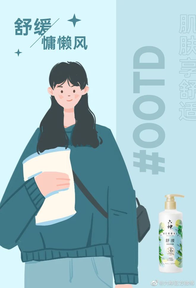 爺青回！六神換包裝了？這設(shè)計(jì)真“考古”！