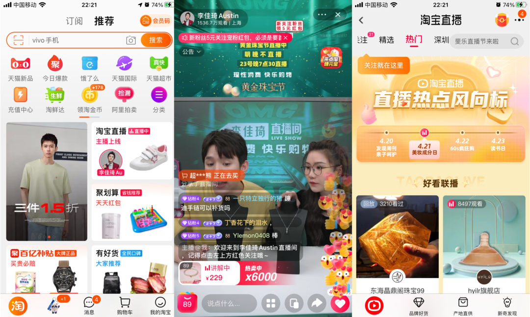 直播電商，“風(fēng)往哪吹”？