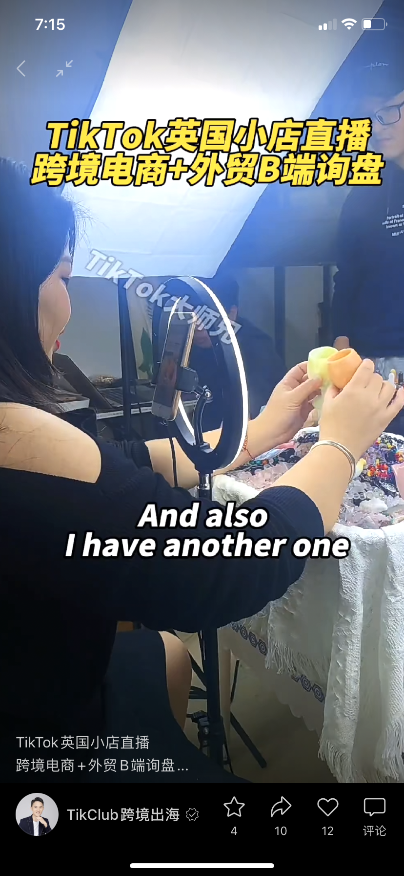 直播電商，“風(fēng)往哪吹”？