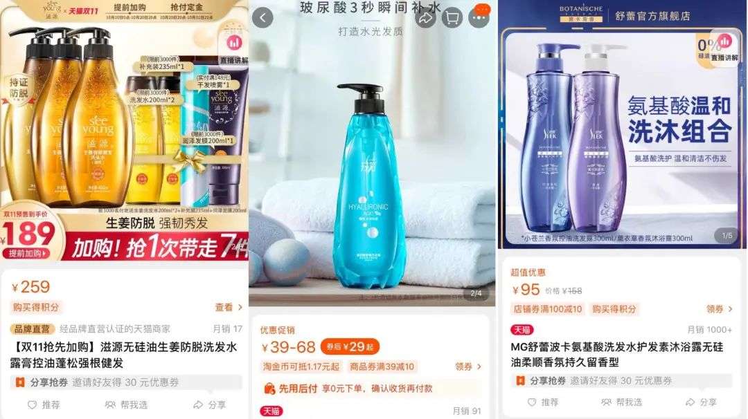 這屆年輕人，還在為買(mǎi)洗發(fā)水頭疼