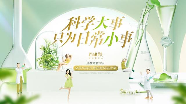 百雀羚，再次入選！