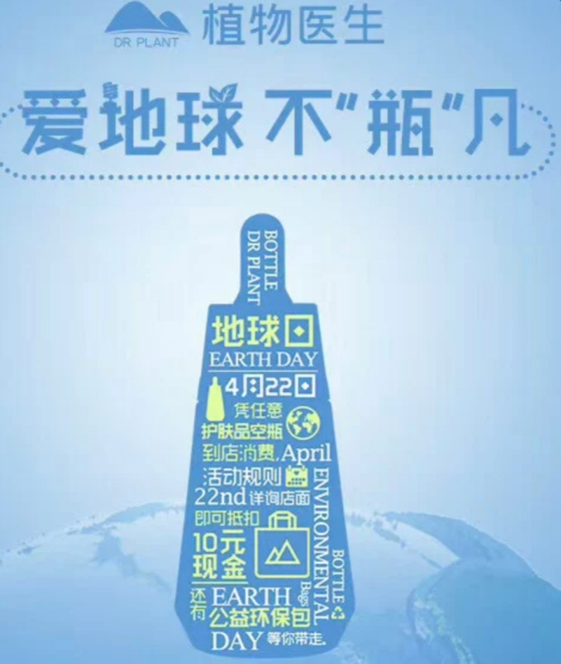 環(huán)保成美業(yè)新勢力？