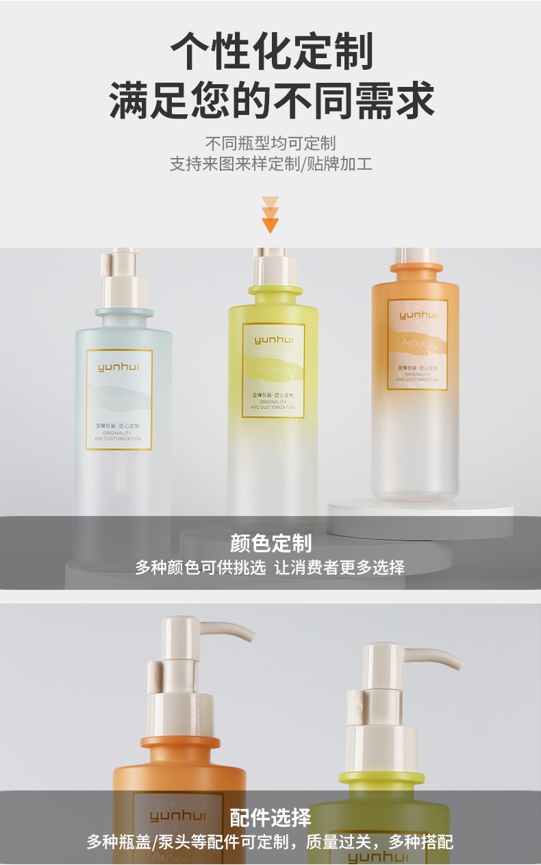 化妝品塑料瓶200ml身體乳瓶PET洗護(hù)乳液瓶洗發(fā)水沐浴露瓶